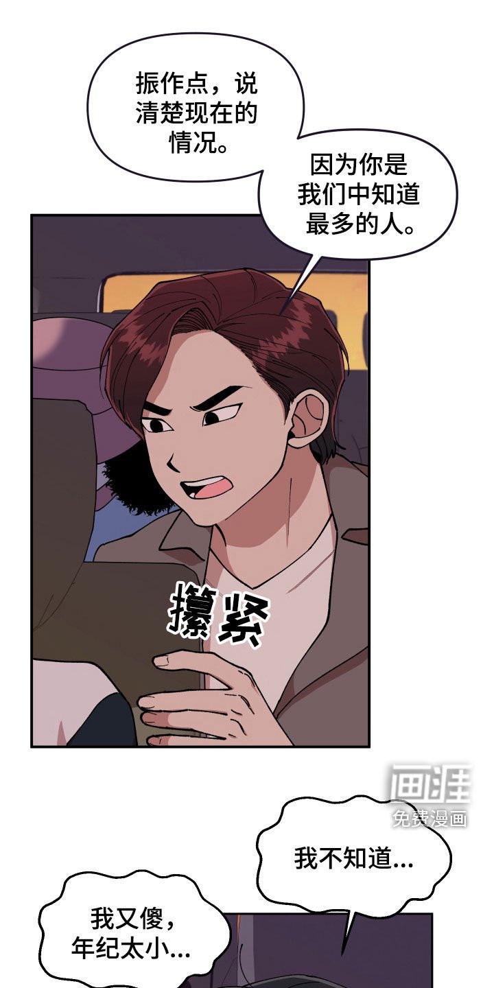 第50章：纵火未遂