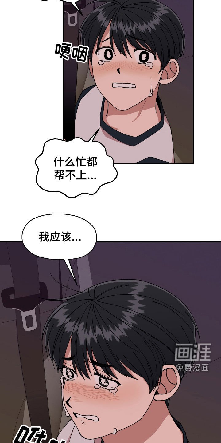 第50章：纵火未遂