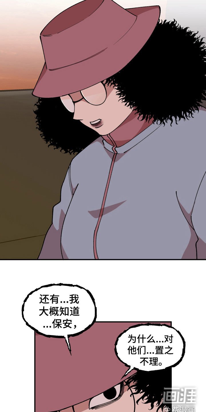 第51章：追踪
