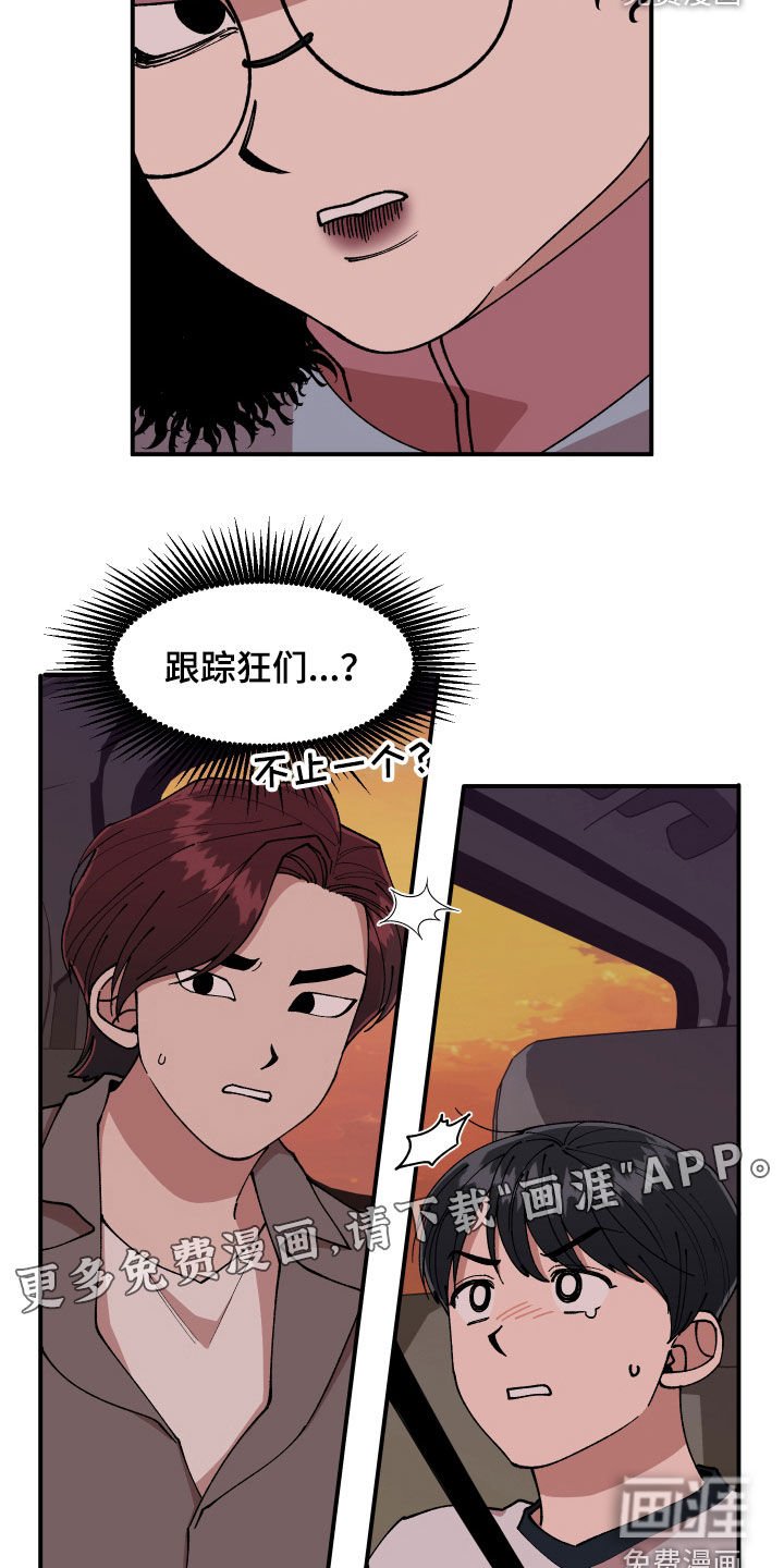 第51章：追踪