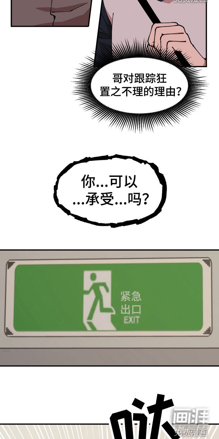 第51章：追踪