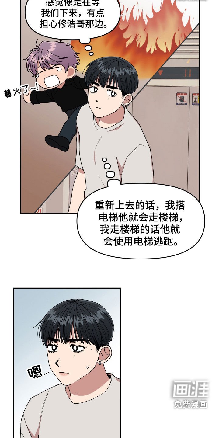 第51章：追踪