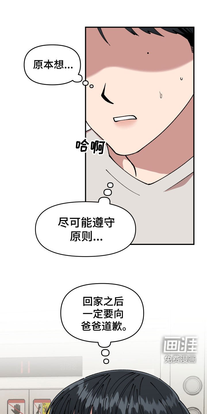 第51章：追踪