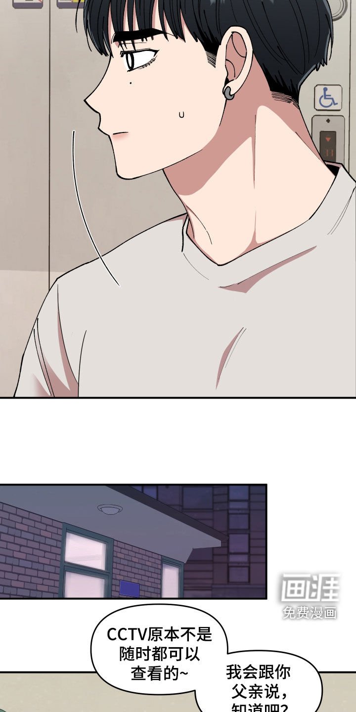 第51章：追踪