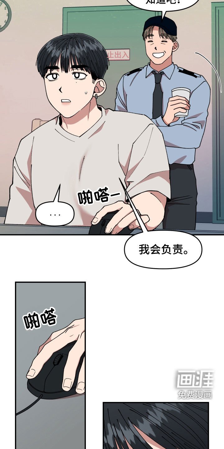 第51章：追踪