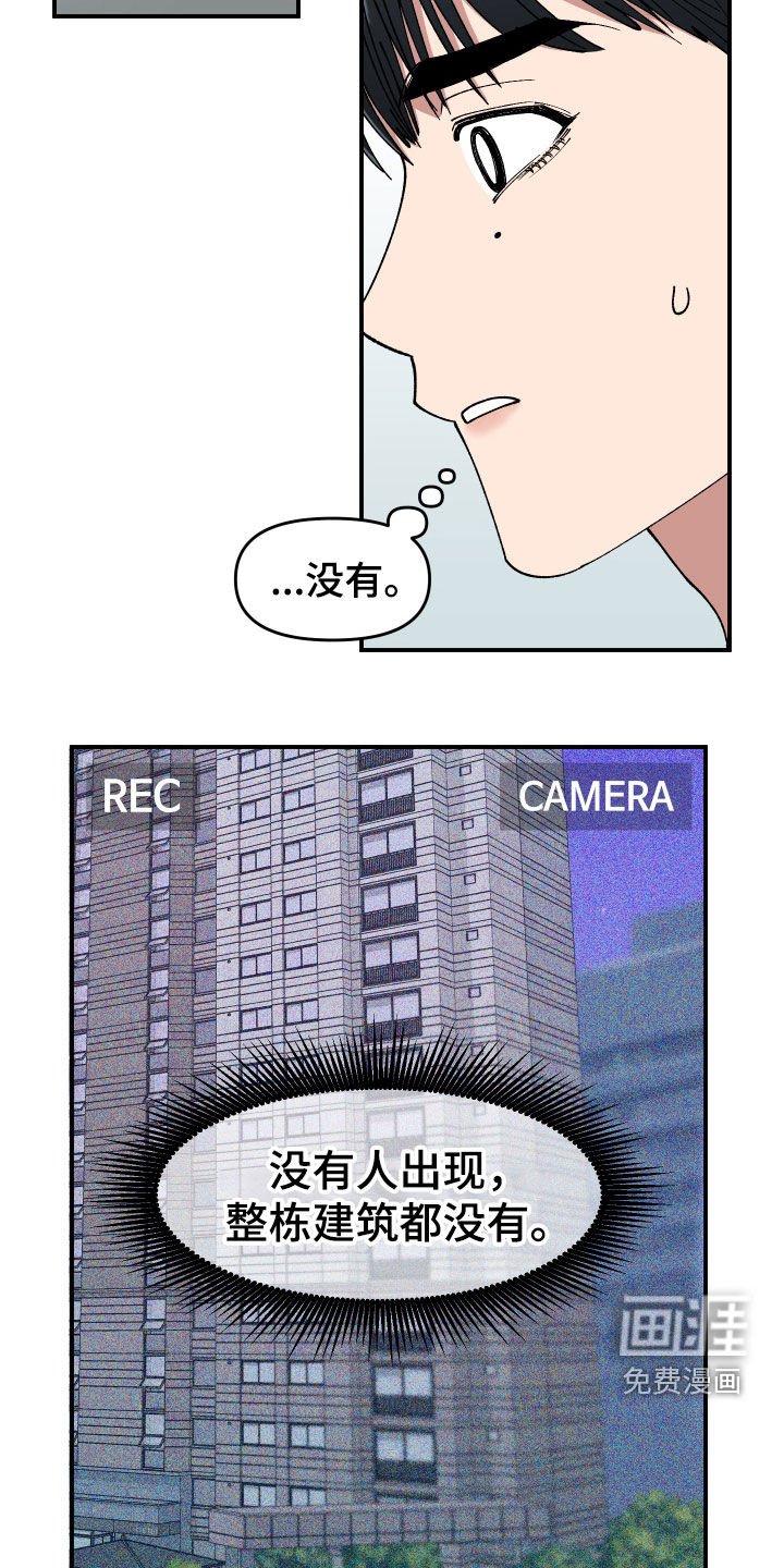 第51章：追踪