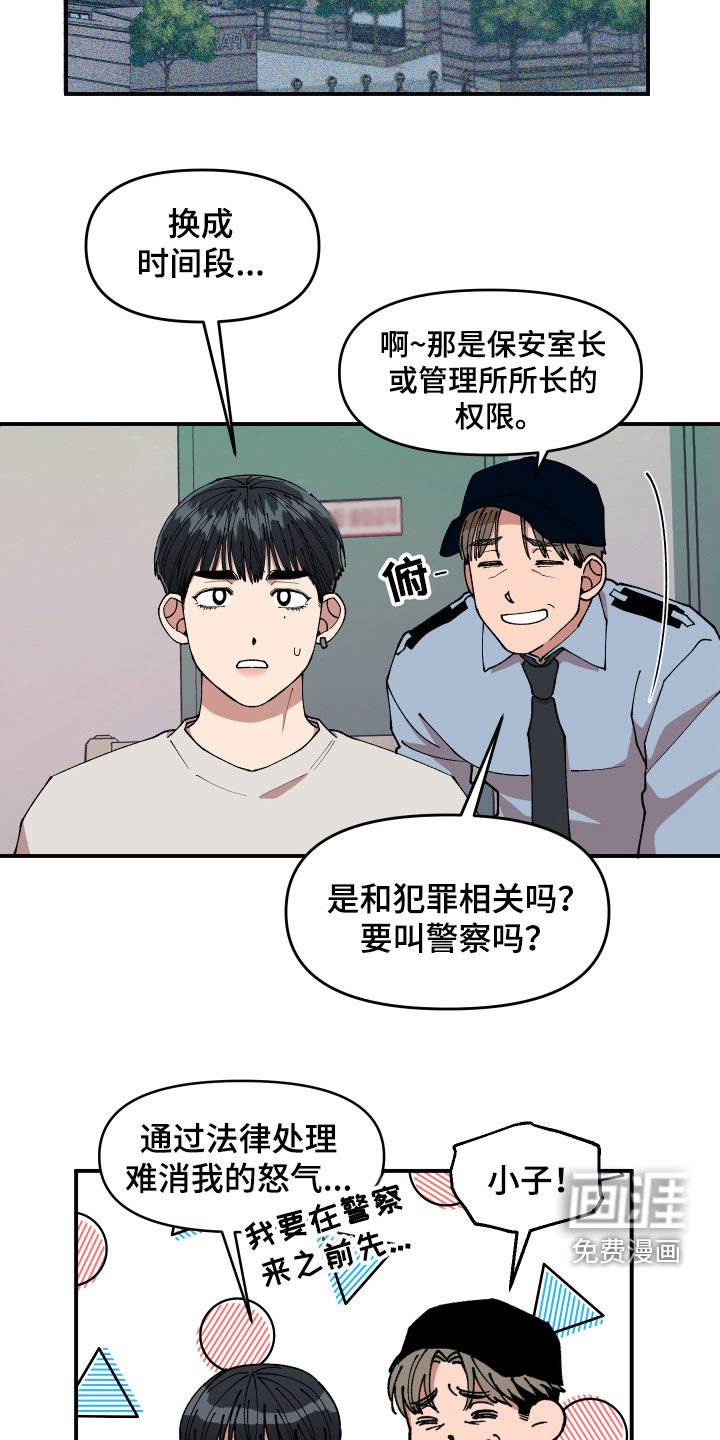 第51章：追踪