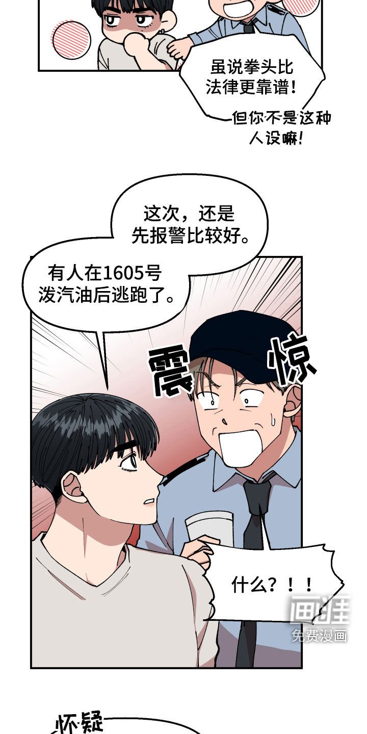 第51章：追踪