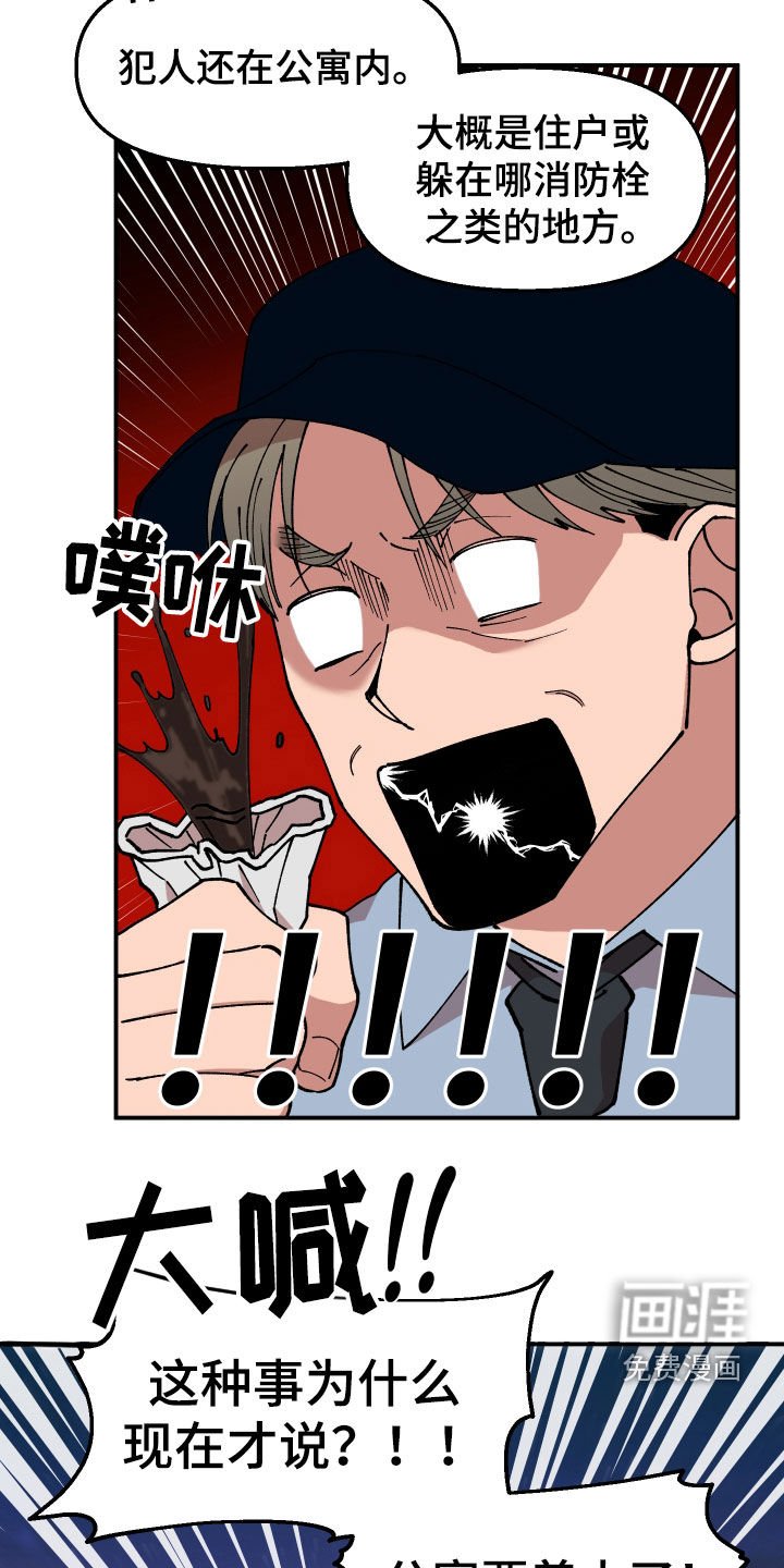 第51章：追踪