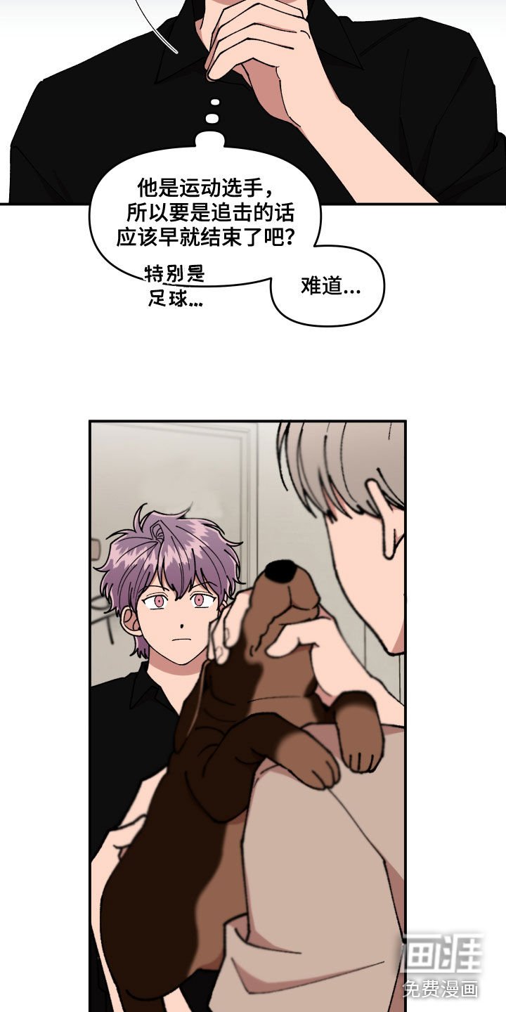 第52章：隐藏高手