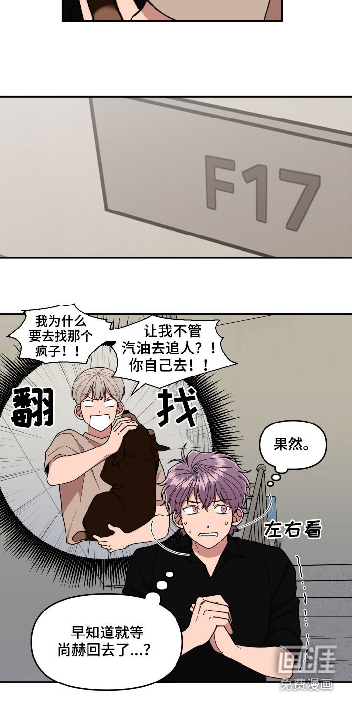 第52章：隐藏高手