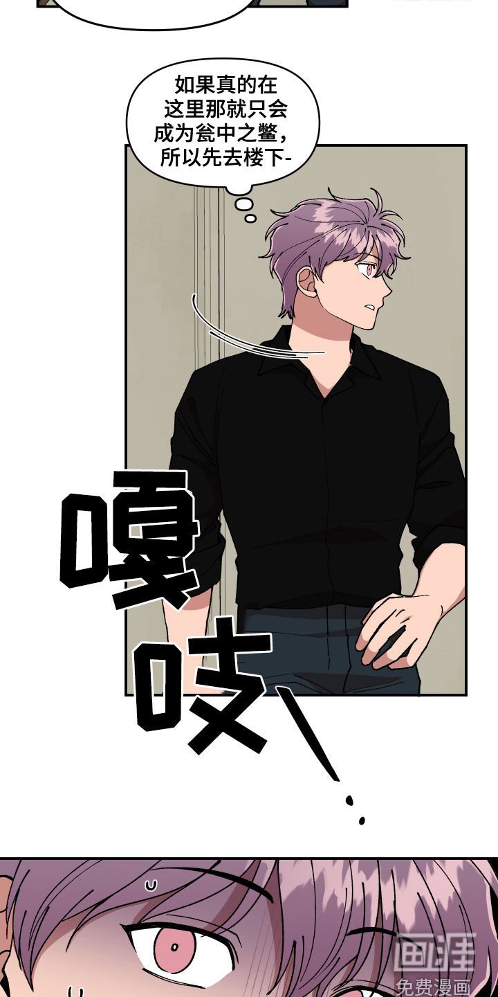 第52章：隐藏高手