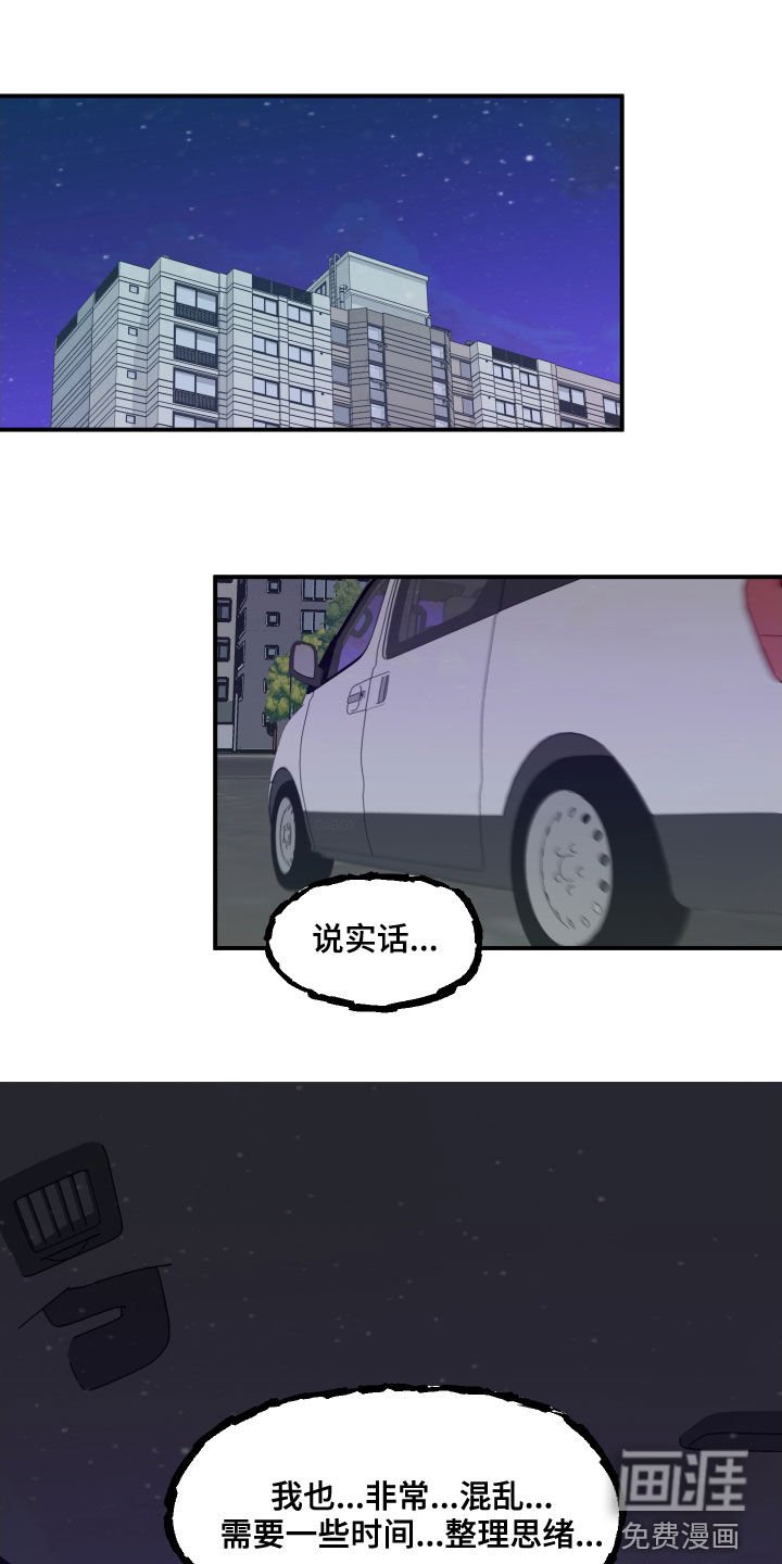 第52章：隐藏高手