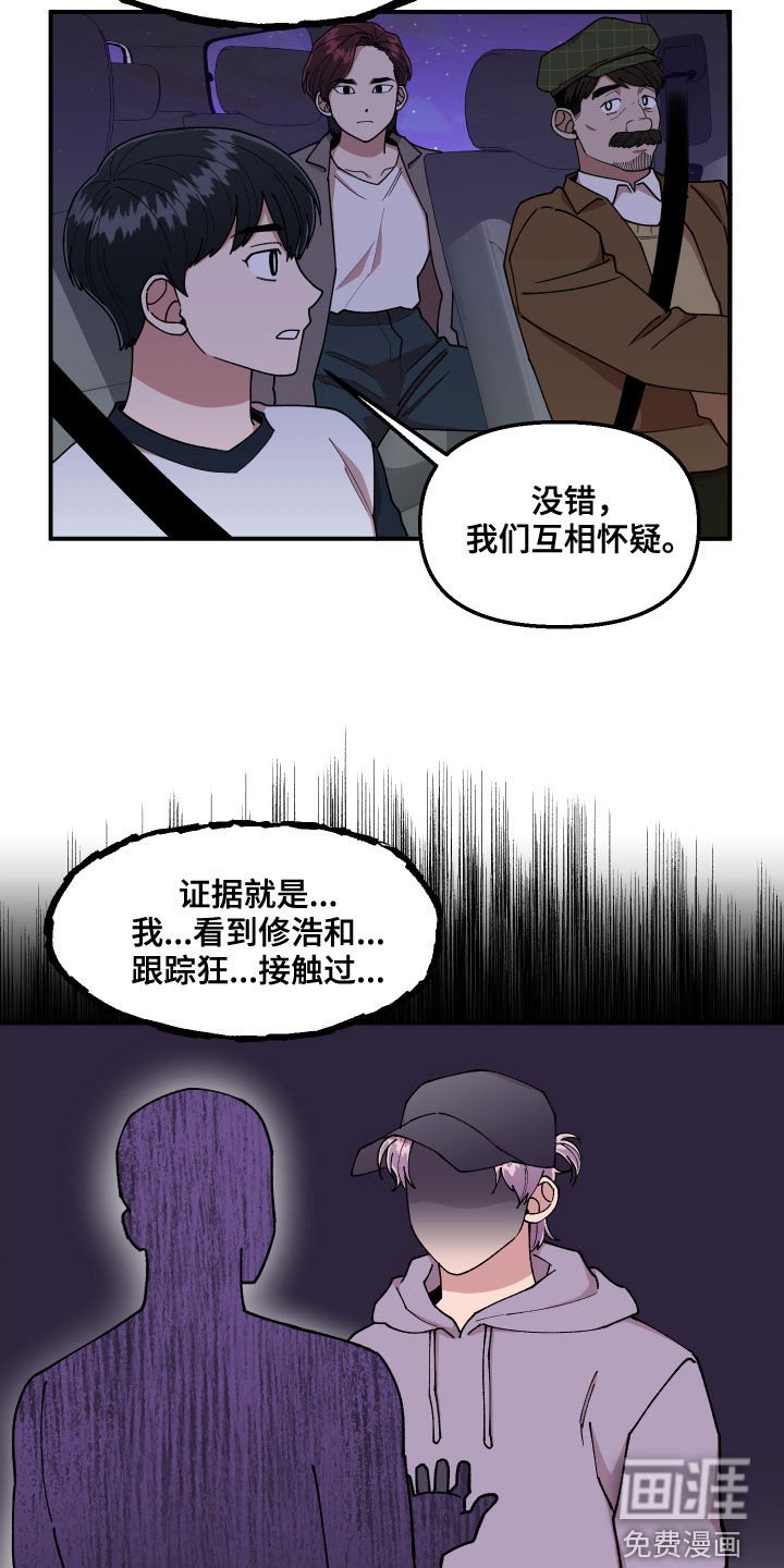 第52章：隐藏高手