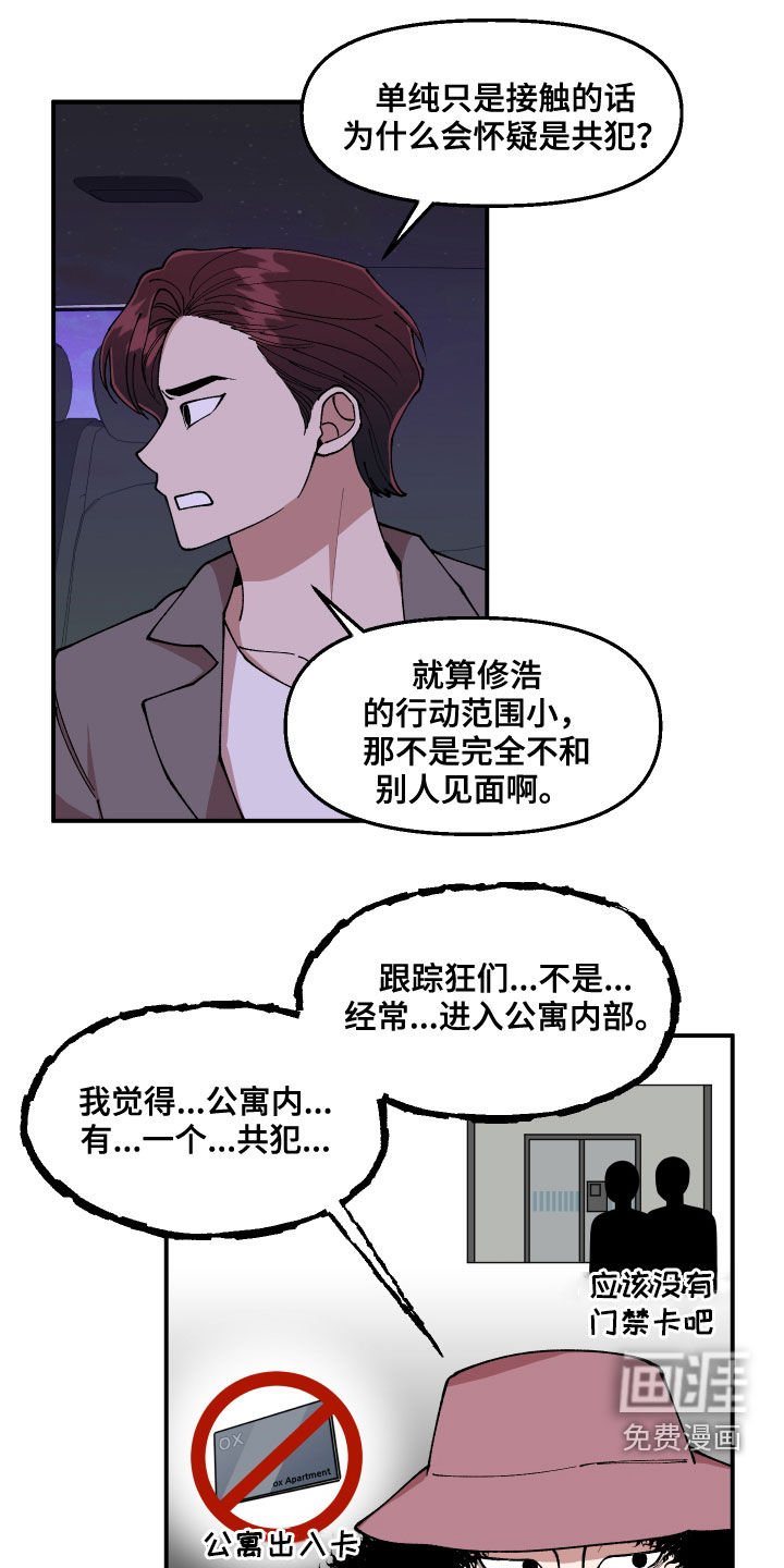 第52章：隐藏高手