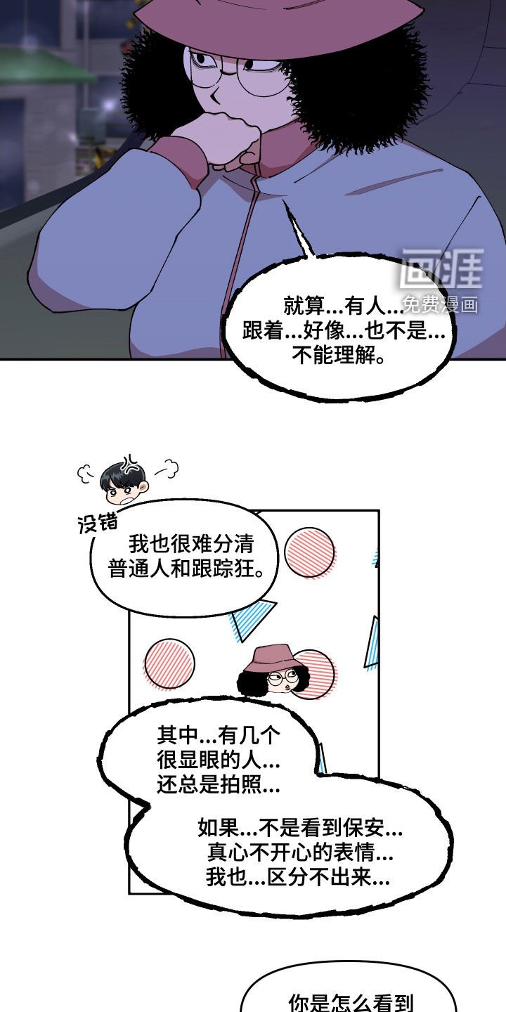 第52章：隐藏高手