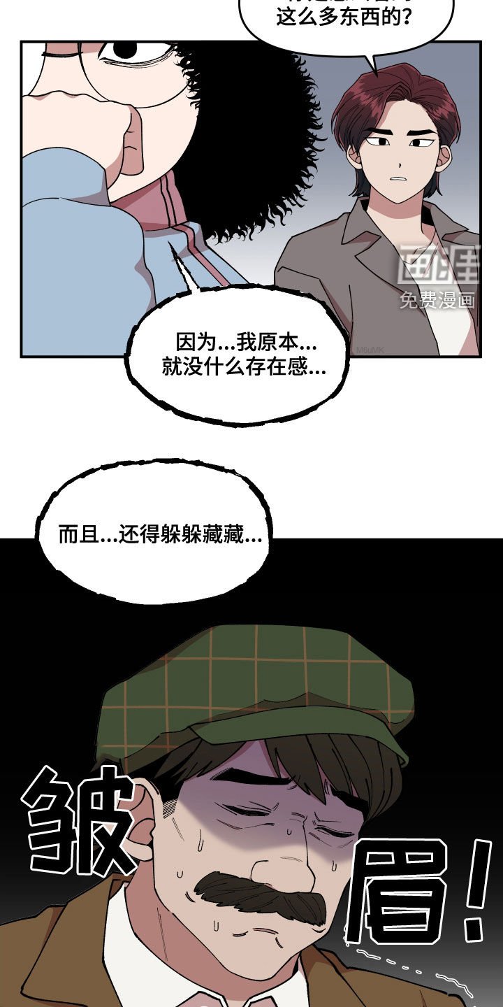 第52章：隐藏高手