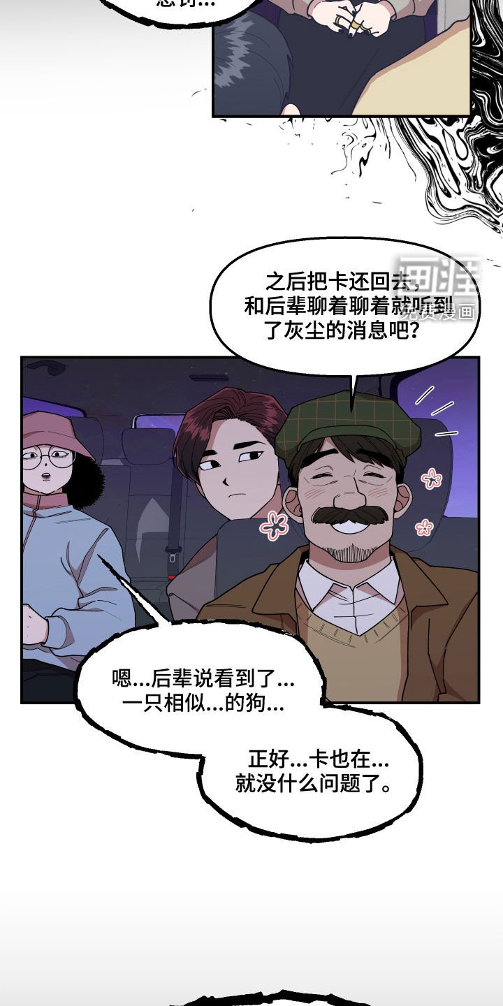 第52章：隐藏高手