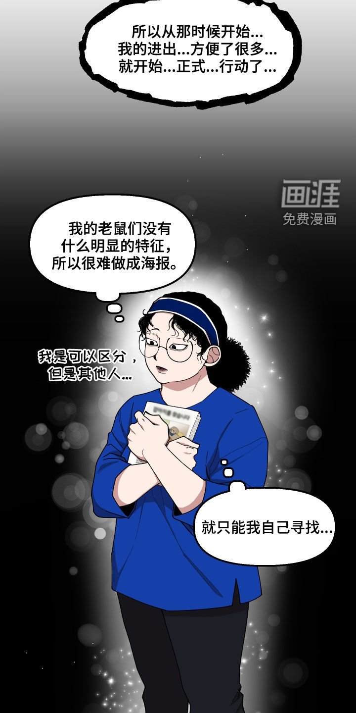第52章：隐藏高手
