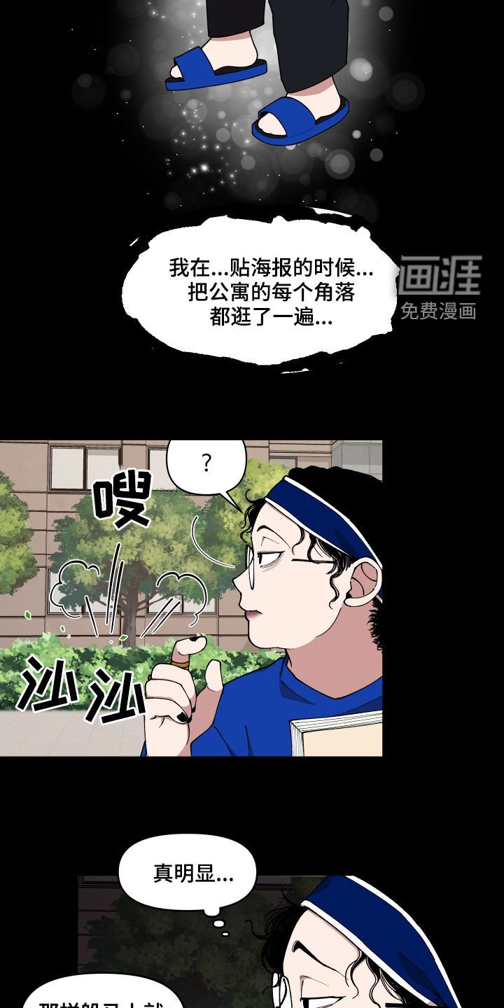 第52章：隐藏高手