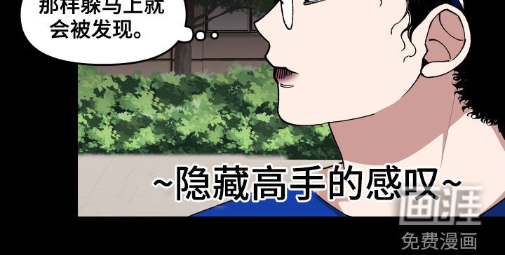 第52章：隐藏高手