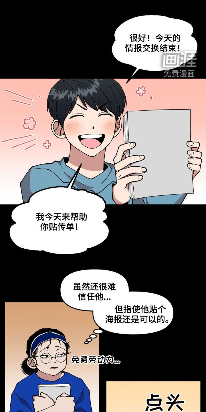 第53章：闯入