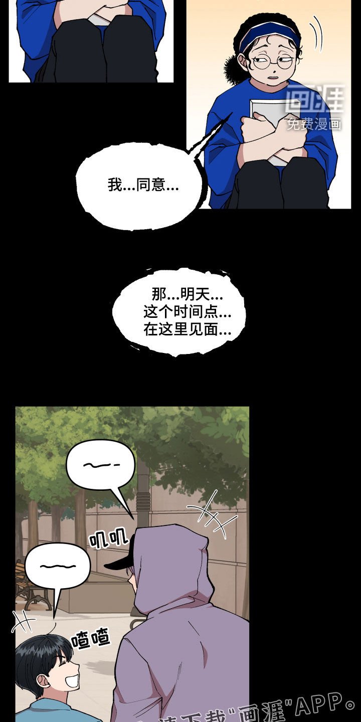 第53章：闯入