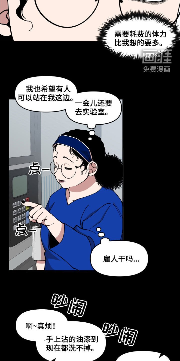 第53章：闯入