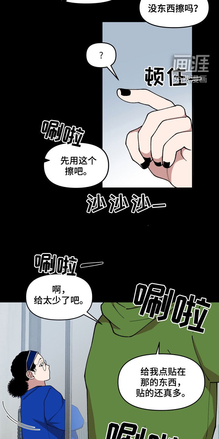 第53章：闯入