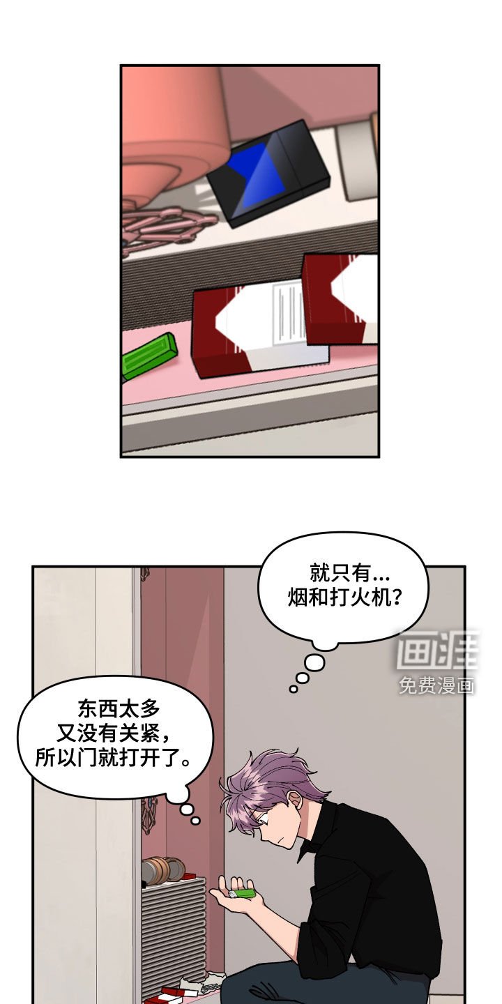 第53章：闯入