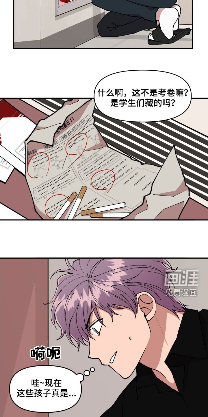 第53章：闯入