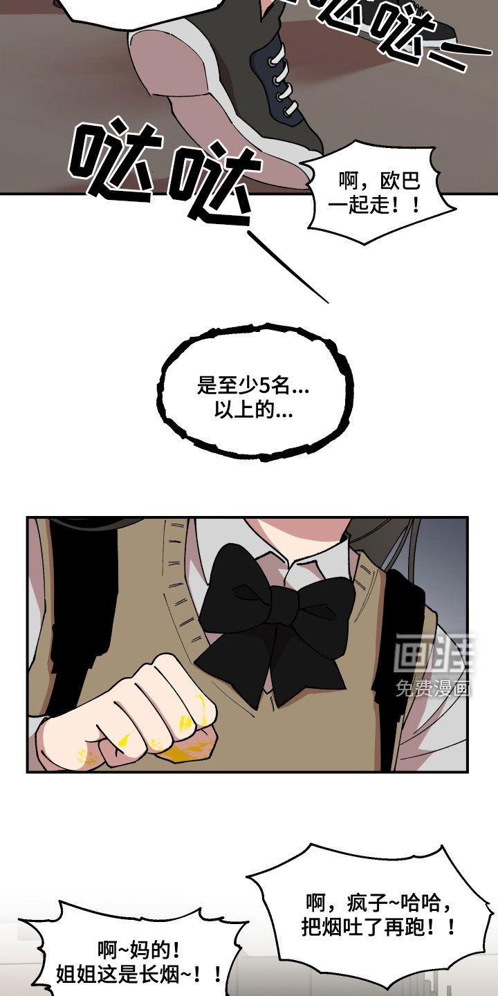 第53章：闯入
