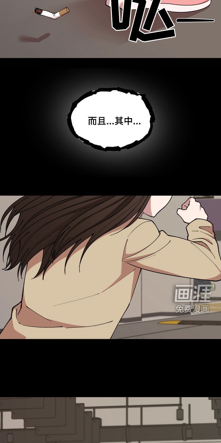 第53章：闯入