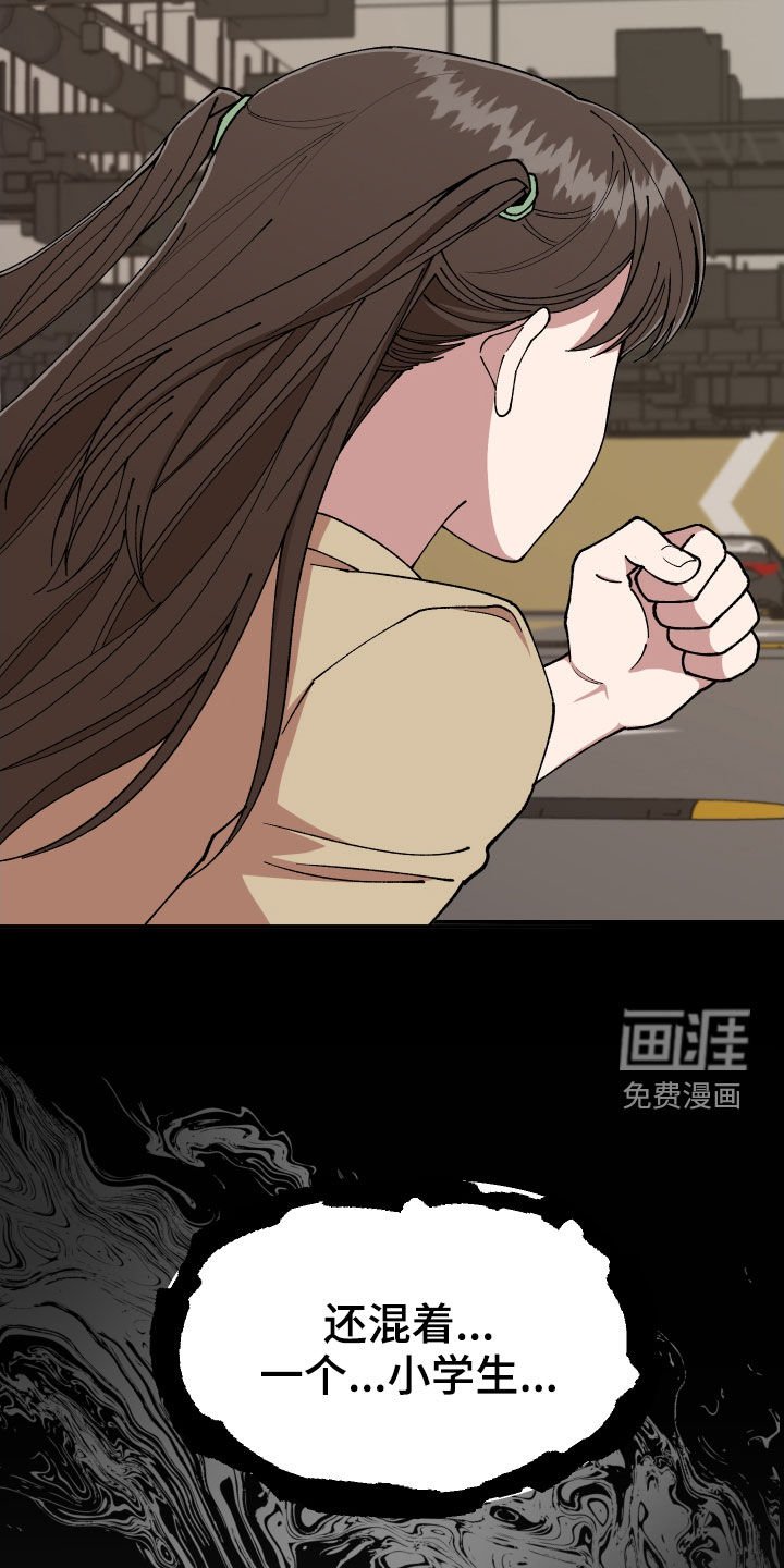 第53章：闯入
