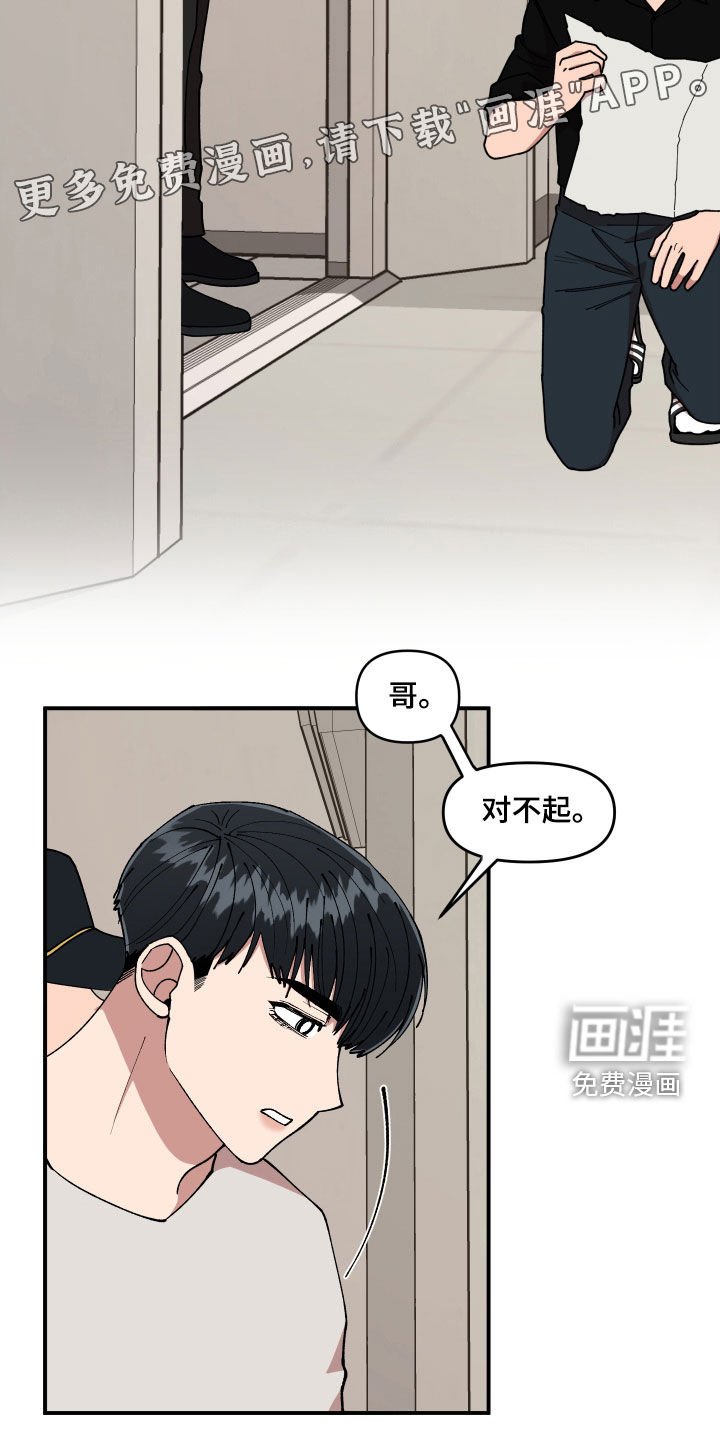 第54章：抓住了