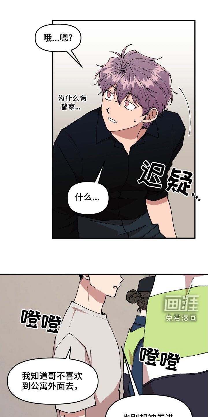 第54章：抓住了