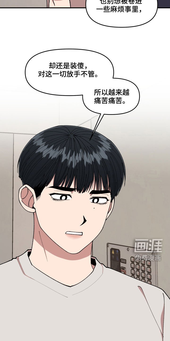 第54章：抓住了
