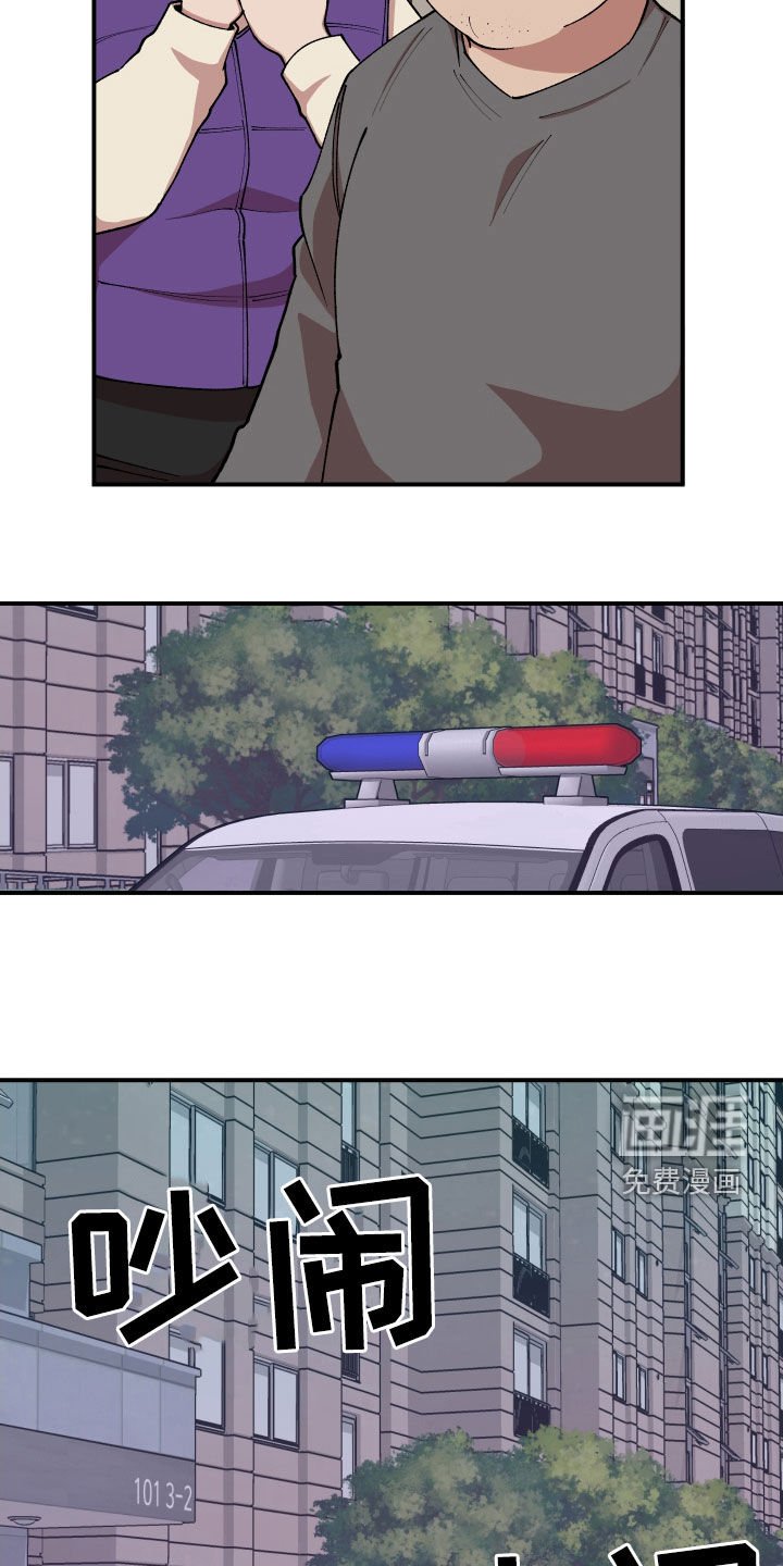 第54章：抓住了