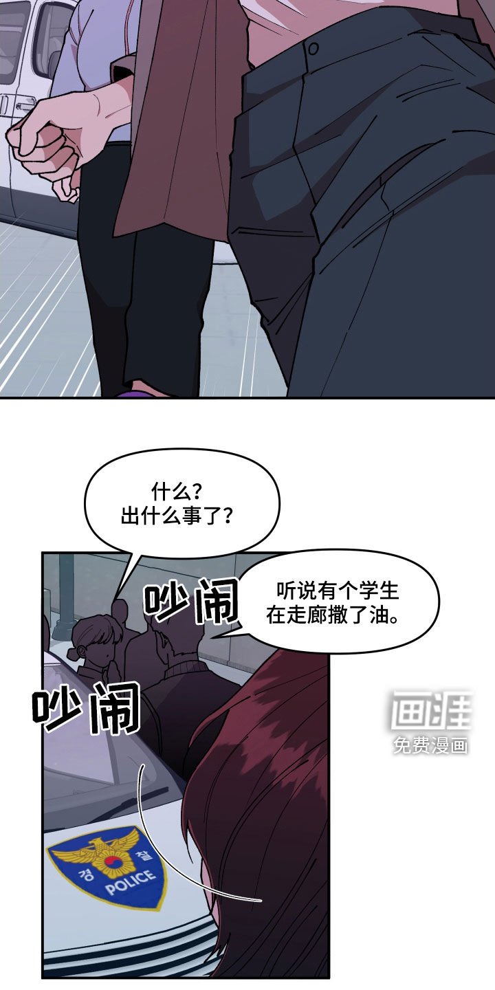 第54章：抓住了