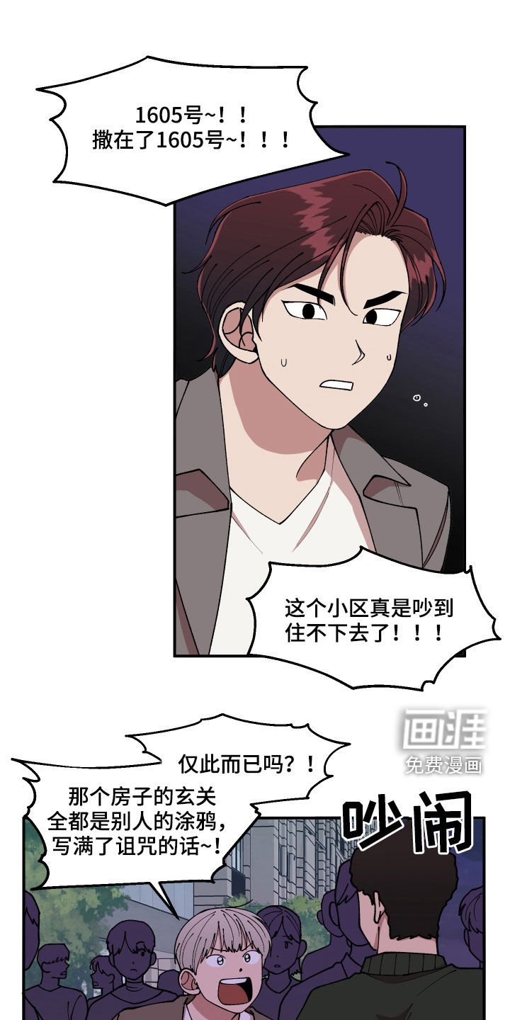 第54章：抓住了