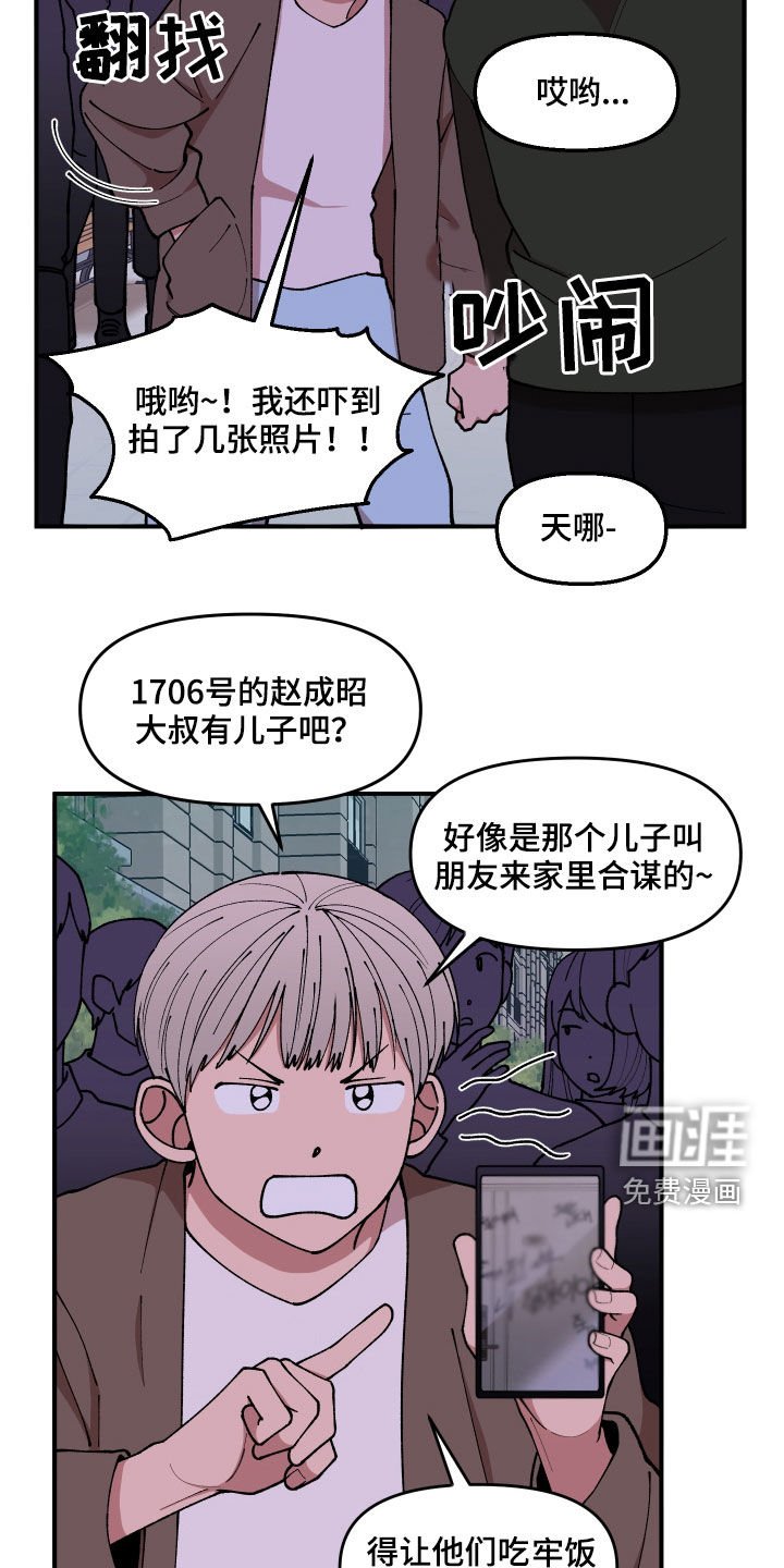 第54章：抓住了