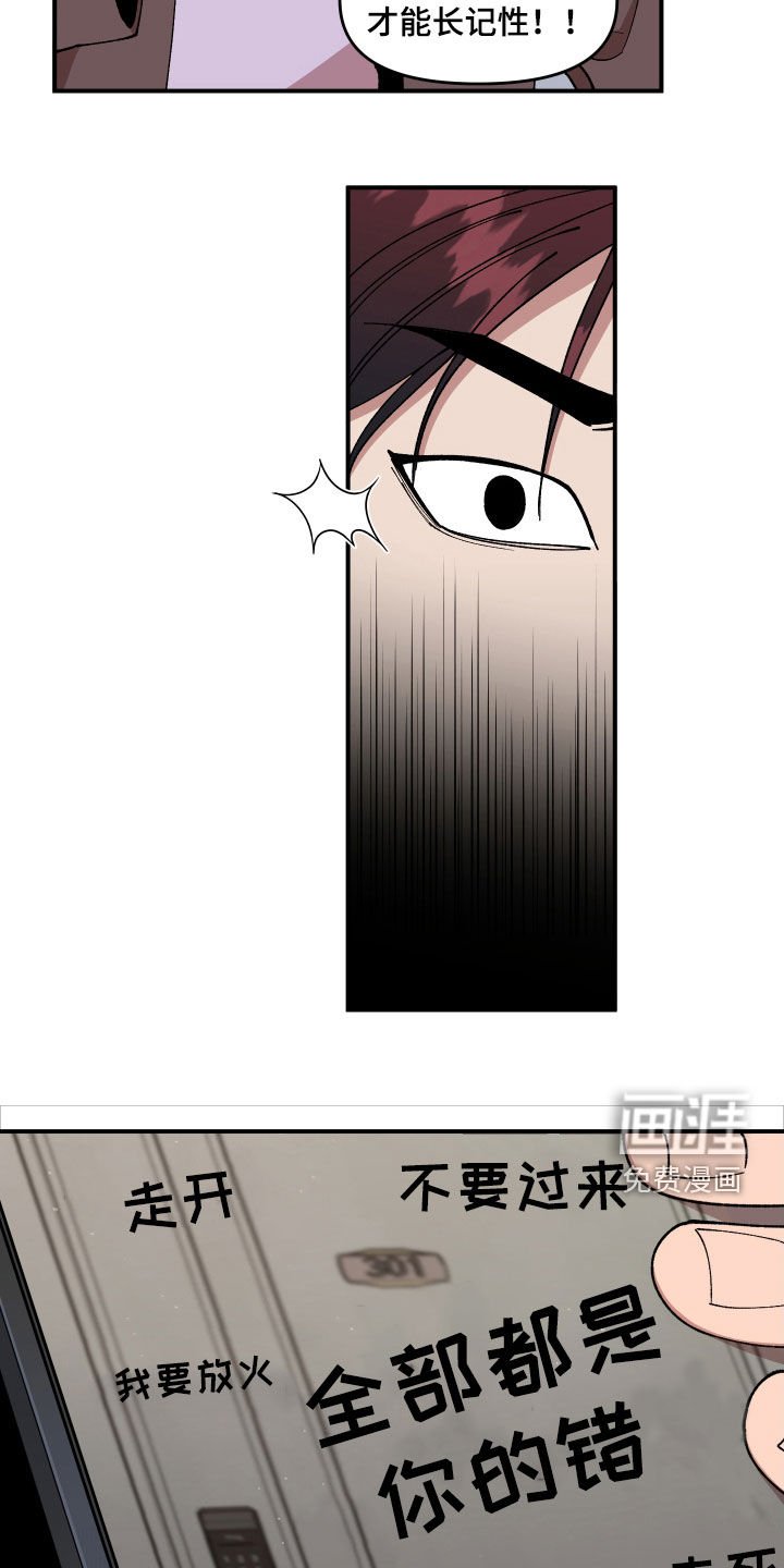 第54章：抓住了