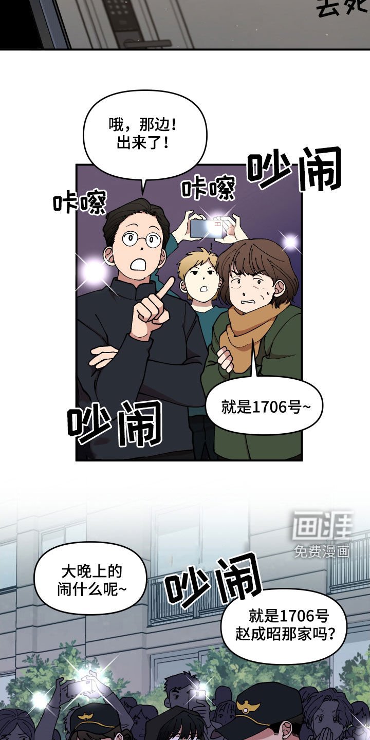 第54章：抓住了