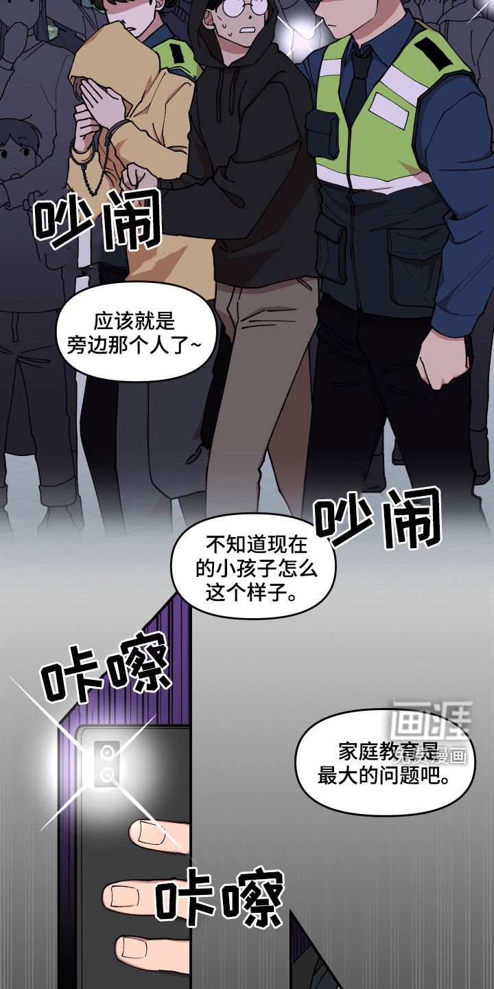 第54章：抓住了