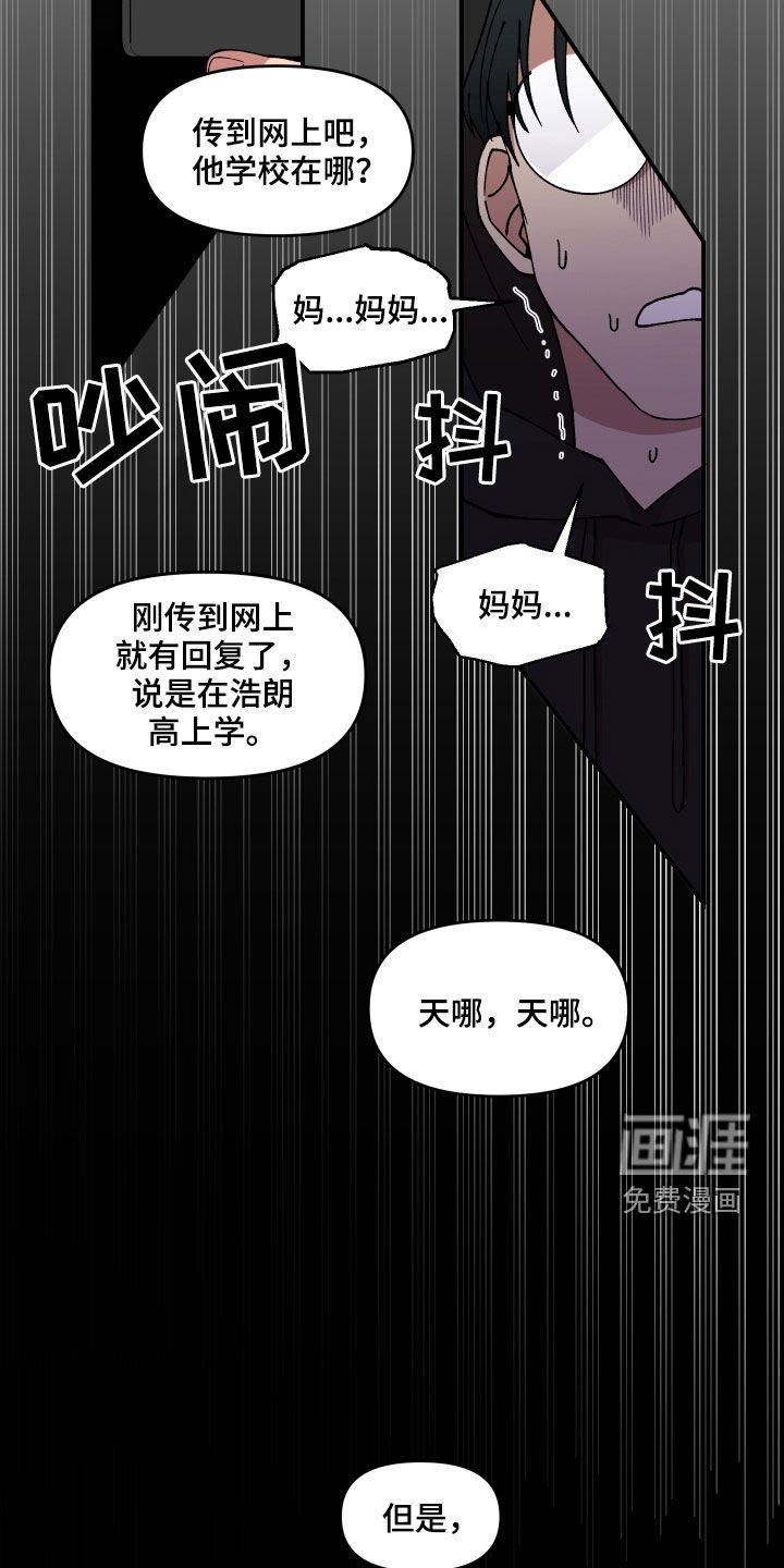第54章：抓住了