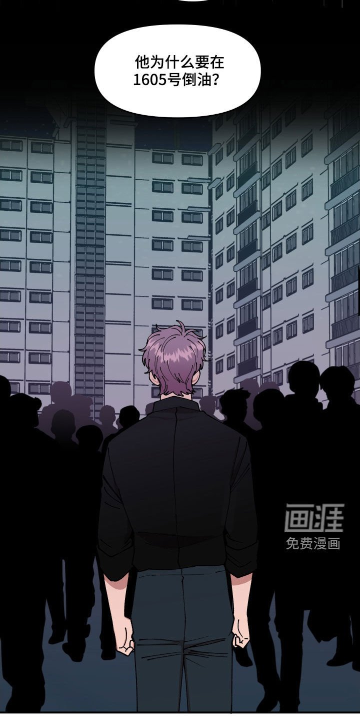 第54章：抓住了