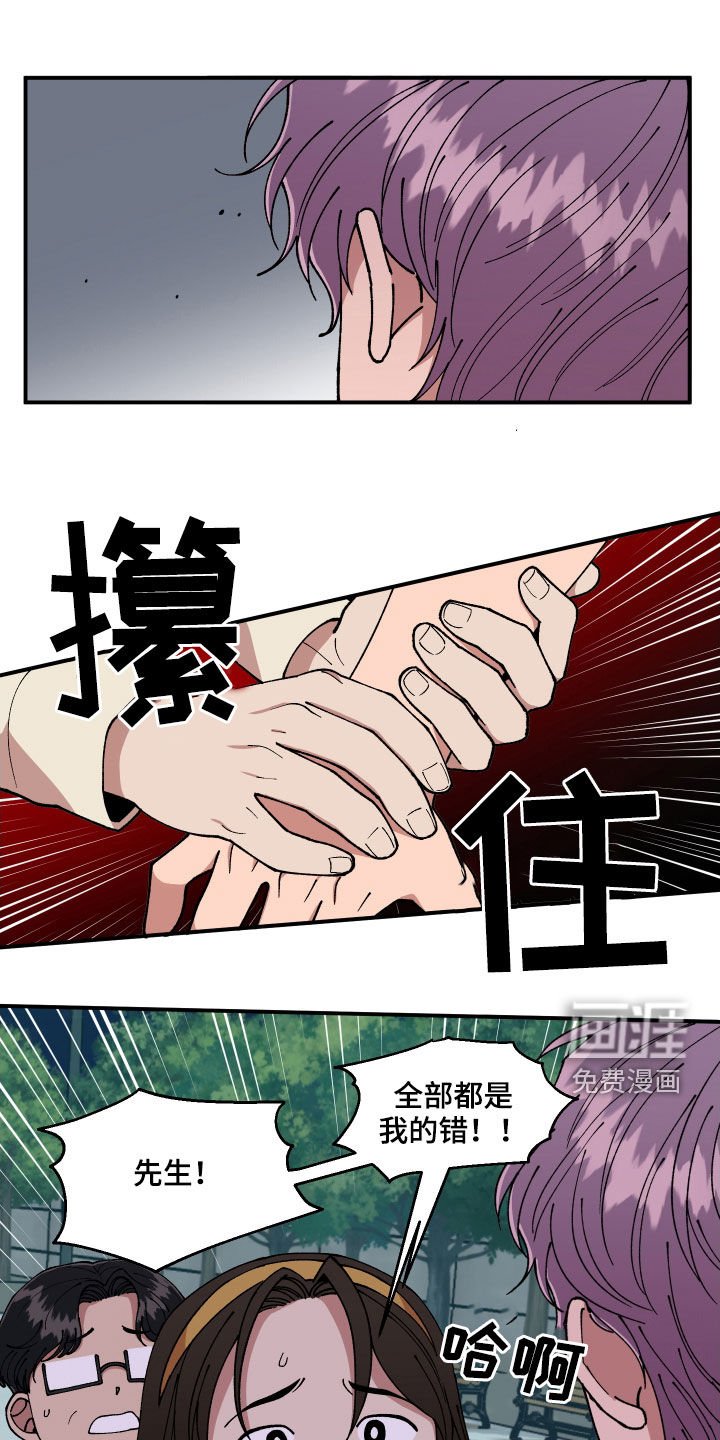 第54章：抓住了