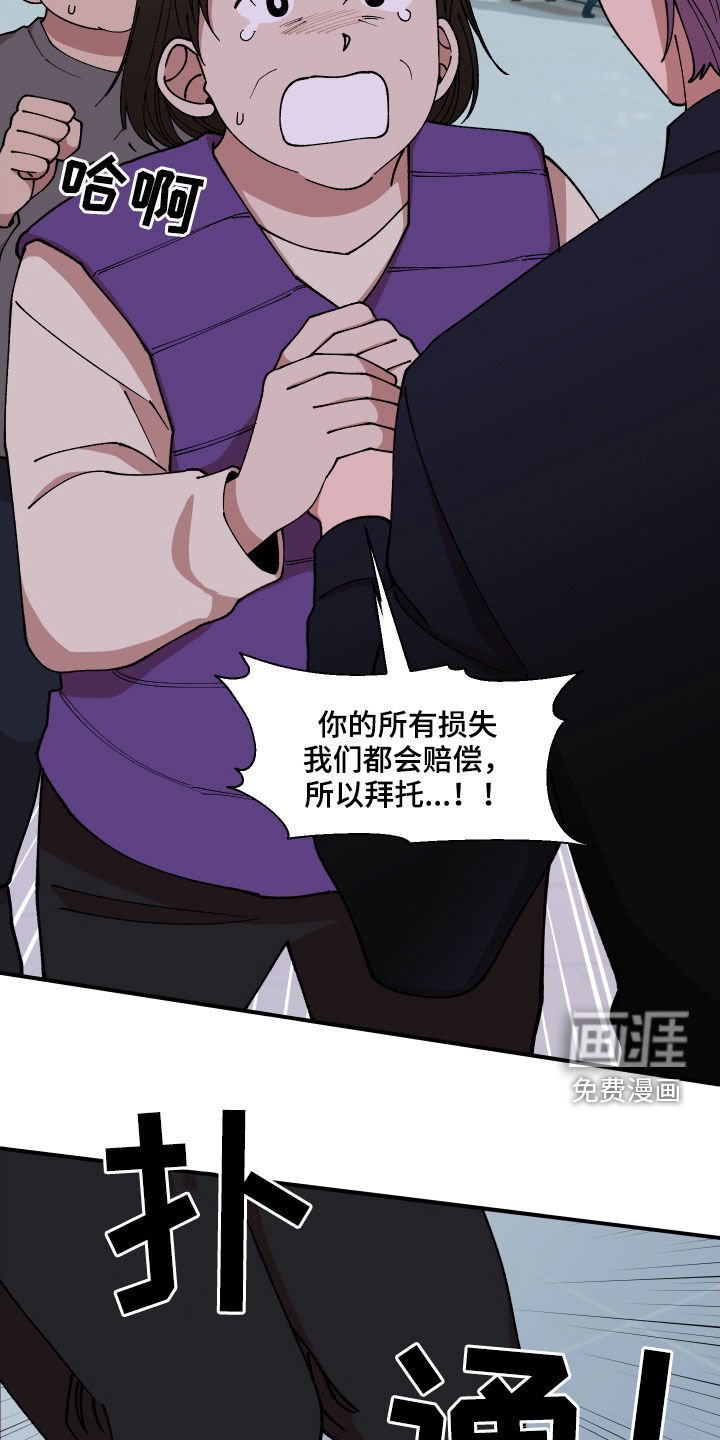 第54章：抓住了
