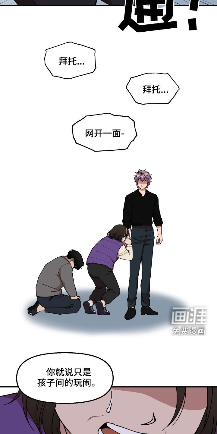 第54章：抓住了