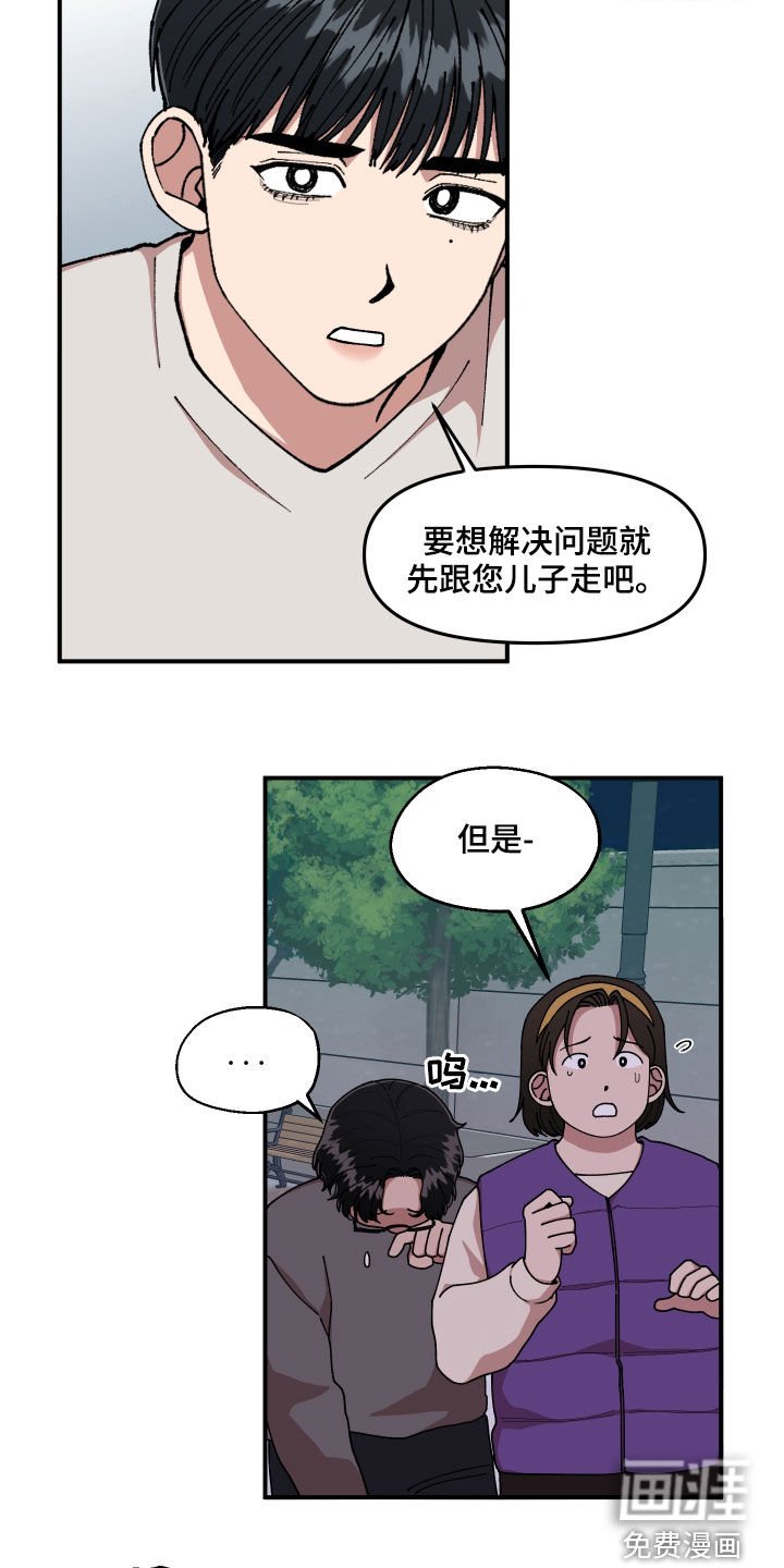 第55章：走失儿童